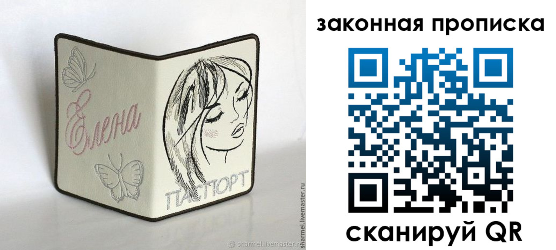 временная регистрация недорого в Корсакове
