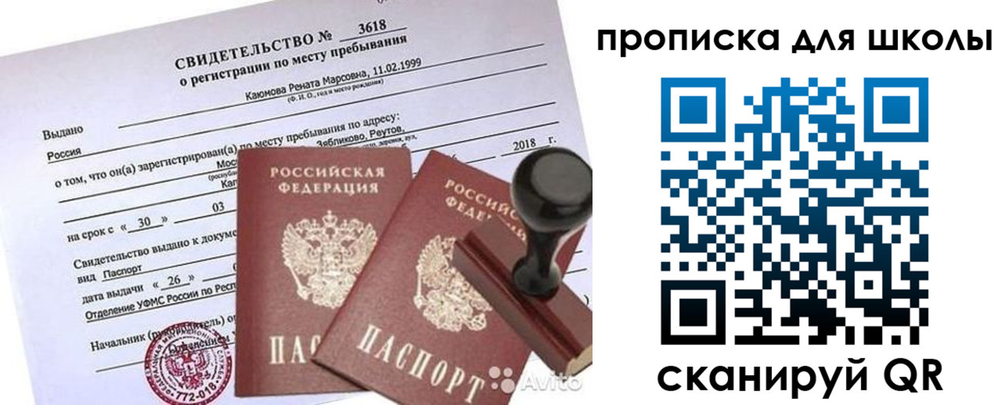 временная регистрация 2025 в Корсакове