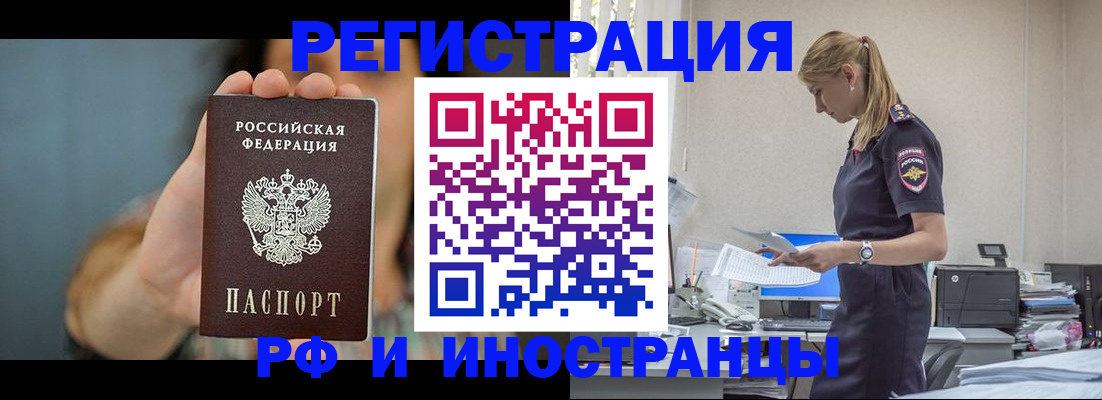 временная регистрация для всех в Корсакове